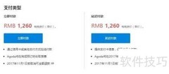 Agoda订房省钱妙招