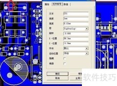 如何打开PCB文件