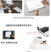 远程演示如何共享屏幕