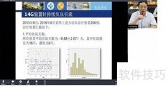 远程演示如何共享屏幕