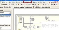 如何打开PCB文件