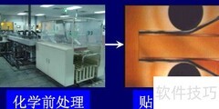 PCB制作流程详解