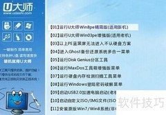戴尔笔记本U盘启动设置