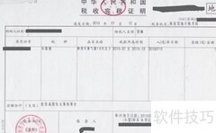 车船税缴纳地点指南