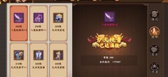 三国战纪2：技攻提升全攻略