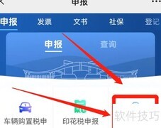 汽车车船税缴纳指南