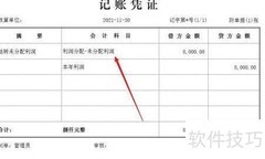 车船税账务处理指南
