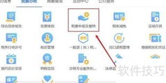 跨年车船税缴纳指南