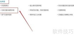 跨年车船税缴纳指南