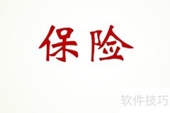 企业车船税凭证入账指南
