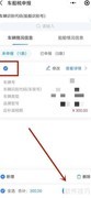 提前续保未缴车船税怎么办