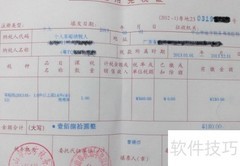 车船税过期如何补办