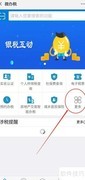 补交车船税操作指南