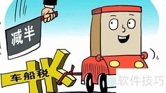 广州车船税缴纳地点指南