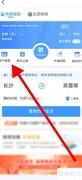 铁路e卡通办理指南