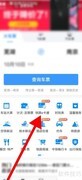 铁路e卡通办理指南