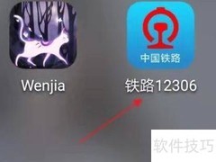 铁路e卡通2元取消方法