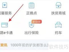铁路e卡通2元取消方法