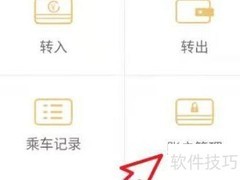 铁路e卡通2元取消方法