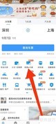 12306开通铁路e卡通指南