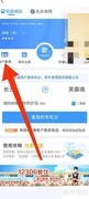 12306开通铁路e卡通指南