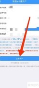 12306开通铁路e卡通指南