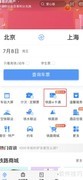 铁路e卡通开通指南