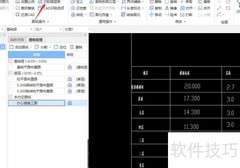 广联达GTJ2021楼层表识别技巧