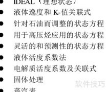 性质方法分类与应用指南