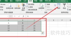 Excel按楼层排序方法