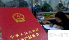 房屋交易分类指南