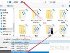 Altium转PADS PCB技巧