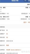 销售订单高效管理技巧