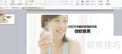WPS取色器使用方法详解