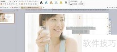 WPS取色器使用方法详解