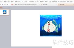 WPS取色器使用方法