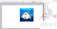 WPS取色器使用方法