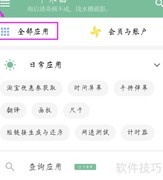 木函取色器使用指南