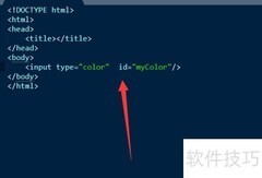 HTML实现取色器方法