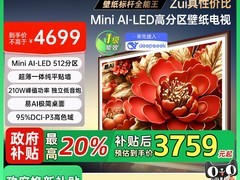 康佳75G9W电视直降，到手仅3199元