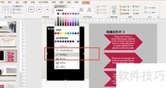 取色器同步颜色使用指南