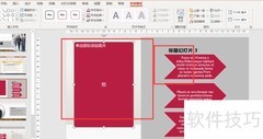 取色器同步颜色使用指南