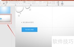 取色器替换图形背景色技巧