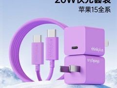 thinkplus口红电源30W限时17元