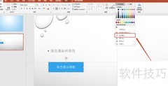 取色器替换图形背景色技巧