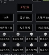 傲剑苍穹：新手修炼全攻略