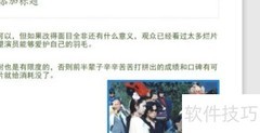 PPT取色器使用技巧