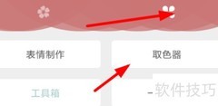 木函取色器使用方法详解