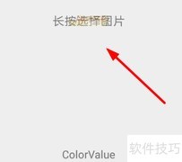 木函取色器使用方法详解