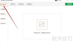 JPG转PNG万能转换器